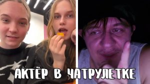 Познакомился с сибирскими лыжницами // Дмитрий Кравченко читает стихи в чатрулетке