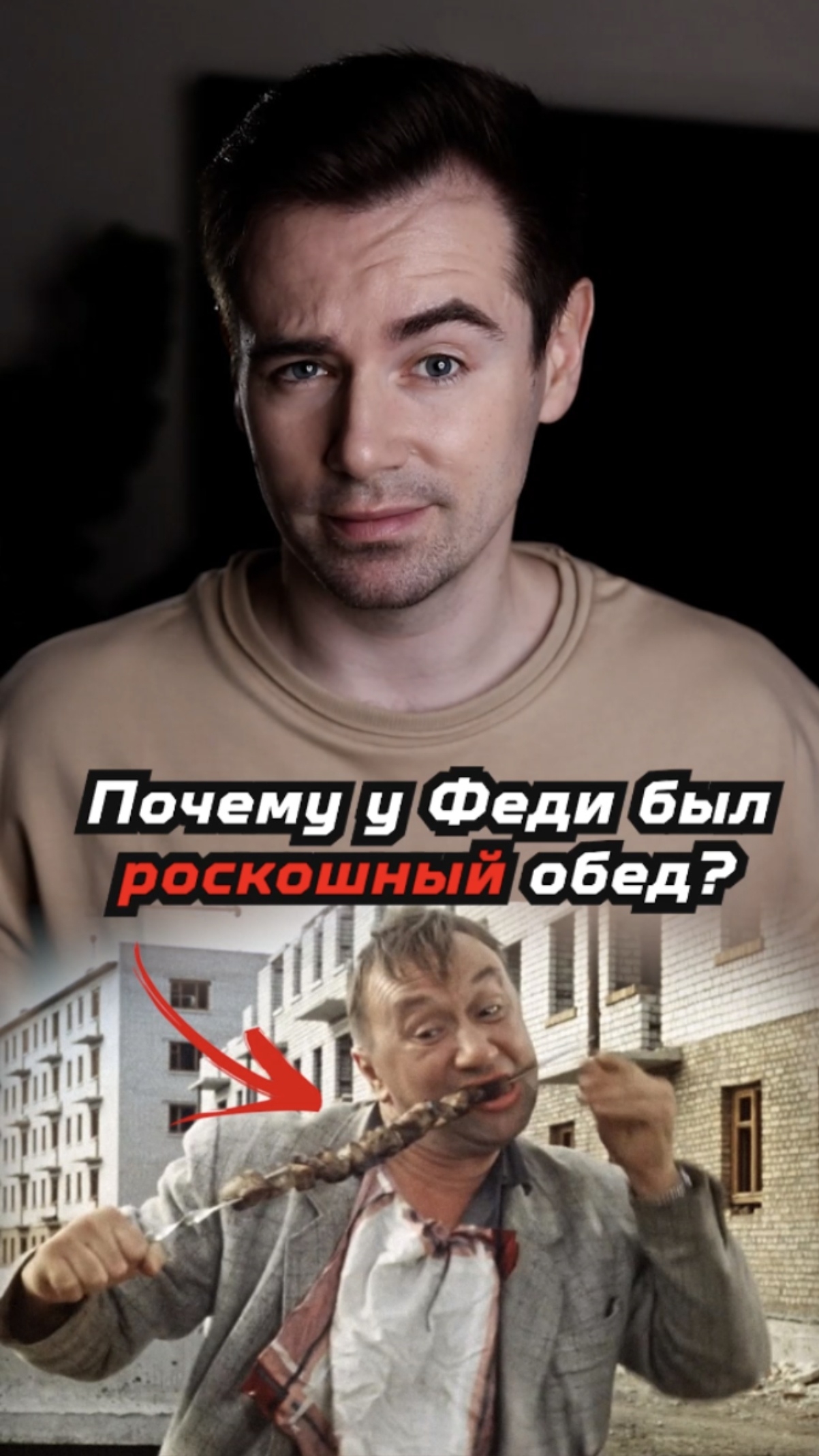 Почему у тунеядца Феди был такой роскошный обед? смотреть онлайн