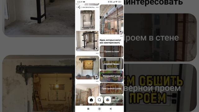 Расширение и укрепление проёмов в несущих стенах. Тел: +7-916-134-3630.