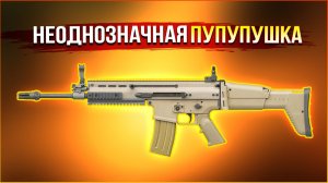 ПРОВЕРКА БОЕМ! • Active Matter • SCAR PvP PvE моменты