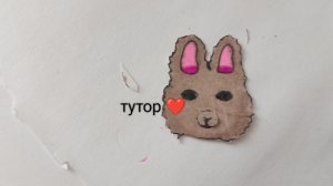 тутор на кролика!😚