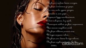 Позволь с тобою быть сегодня