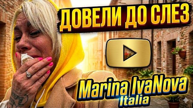 Марина Иванова- Поругалась В Род Доме