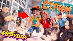 СБЕЖАЛИ из ТЮРЬМЫ в Teardown Игорюшины Игруши СТРИМ