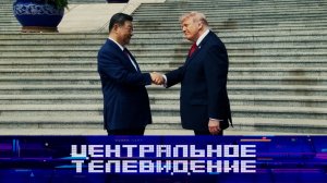 «Центральное телевидение». Выпуск от 16 мая 2026 года