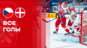 Чехия - Дания.  Все голы чемпионата мира по хоккею 15.05.2026