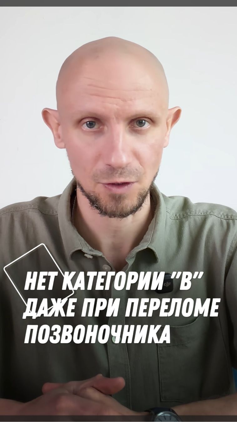 Нет Категории В Даже при ПЕРЕЛОМЕ Позвоночника! смотреть онлайн