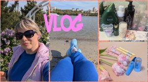 VLOG/готовлю/гуляем/пустышки/Левобережный парк/заказ ФАБЕРЛИК