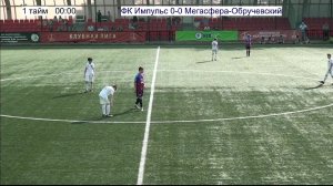 ФК Импульс (2011) - Мегасфера-Обручевский (2011)