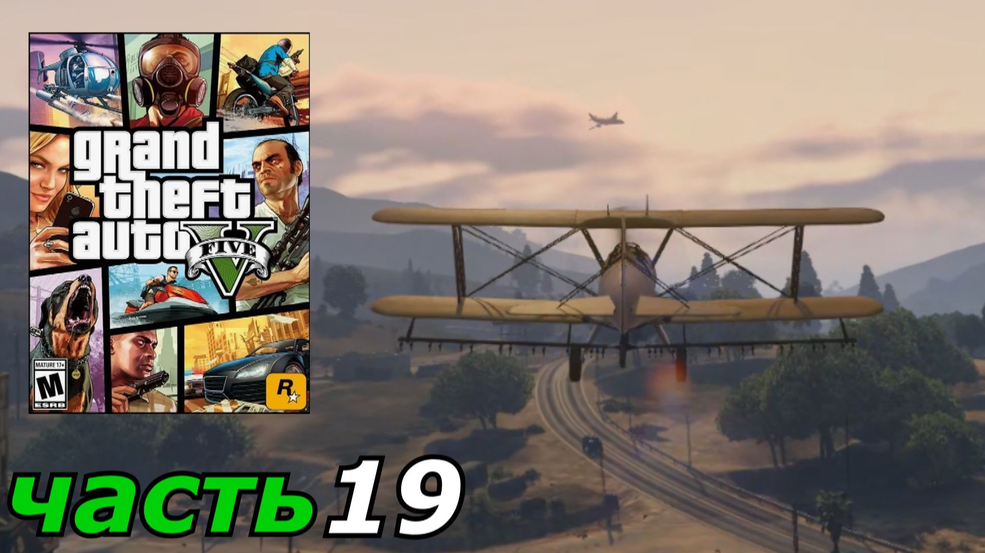 Grand Theft Auto V прохождение игры часть 19 глубокое внедрение - турбулентность