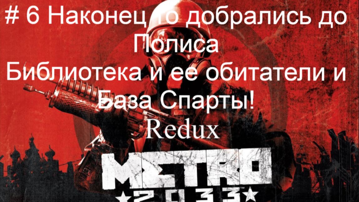 #6 Наконец то Полис! Библеотека и ее обитатели а так же база спарты!