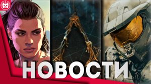 Игровые новости и обзоры