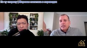 Энди Миллетт - Алекс Крайнер: Банки разжигают бесконечные войны