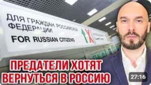 Лилин. ПРЕДАТЕЛИ ХОТЯТ ВЕРНУТЬСЯ В РОССИЮ