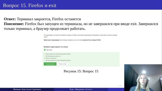 Презентация отчета по прохождению 1 раздела внешнего курса