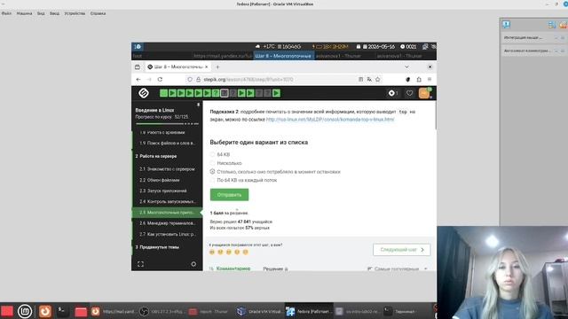 Прохождение 2 раздела внешнего курса на степике