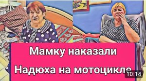 САМВЕЛ АДАМЯН, ОБЗОР ОТ ОЛЬГИ, МАМКУ НАКАЗАЛИ, ЗАПИСАЛА ВИДЕО, НАДЮХУ ГОНЯТ С ТИКТОКА..