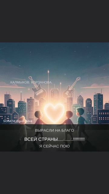 ХРАБРЫЕ ДЕТСКИЕ СЕРДЦА. Автор песни Калмыков Олег Спартак и Корзанова Ольга Светлая. Канал Новая Ярк