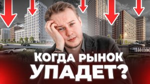 Что с ценами на квартиры в Москве? Вторичка VS Новостройки!