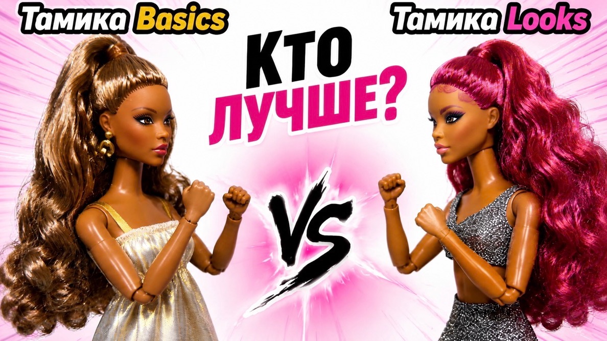 Распаковка Barbie Basics 09 и Barbie Looks 07 Тамика смотреть онлайн