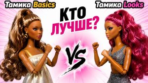 Распаковка Barbie Basics 09 и Barbie Looks 07 Тамика