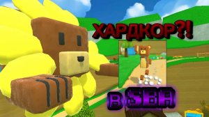 ХАРДКОР В SBA (1 часть)
