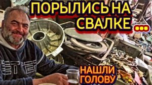 Лора Винтаж - Хорошо Порылись на Свалке