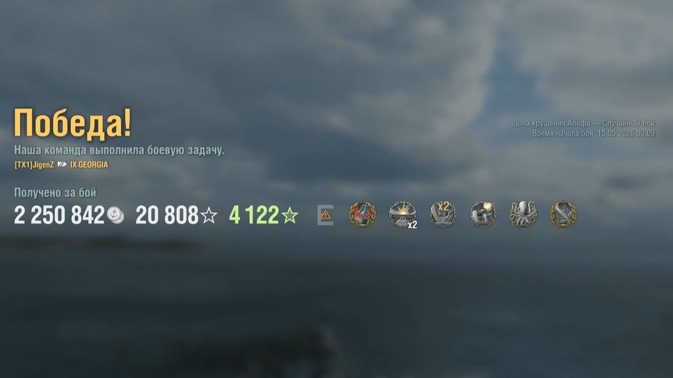 Линкор Georgia: +291к урона 7 фрагов - Мир кораблей (World of Warships)
