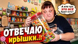 Мой ответ каналу  ИРИНОЧКА.
