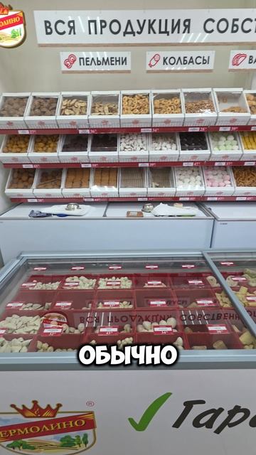 Ермолино в Орехово-Зуево