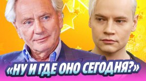 Владимир Киселев снова жестко прошелся по Шаману 🔥 Новости Шоу Бизнеса