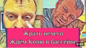 САМВЕЛ АДАМЯН, ОБЗОР ОТ ОЛЬГИ, ОБНИЩАЛ, ЕМ МИВИНУ, А ХОЧУ МОРЕПРОДУКТЫ, ЖДЕМ КОЛЮ В БАССЕЙНЕ..
