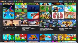 играем в яндекс игры