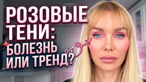Мой макияж за 5 минут, секреты Fix Price и прогулка по холмам Москвы