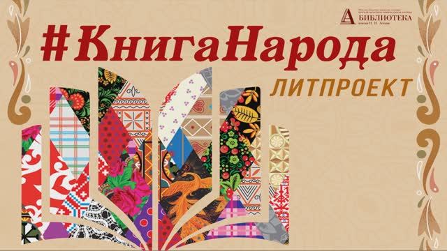 Мордовия многонациональная
