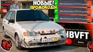 Все новые промокоды на деньги Black Russia‼️ Секретные промокоды на кейсы и опыт Блек  Раша!