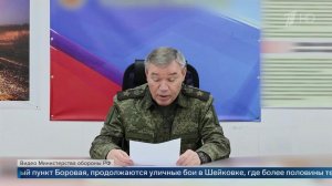 Герасимов сообщил, что ВС РФ взяли под контроль 85% территории Красного Лимана.