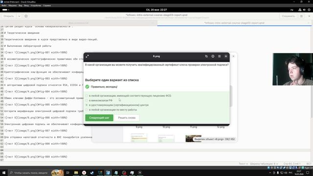 Создание отчета раздел 3