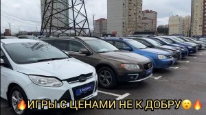 НУ ЧТО ДОИГРАЛИСЬ С ЦЕНАМИ 😱❗️МЕНЕДЖЕРЫ В СЛЕЗАХ 😭❗️