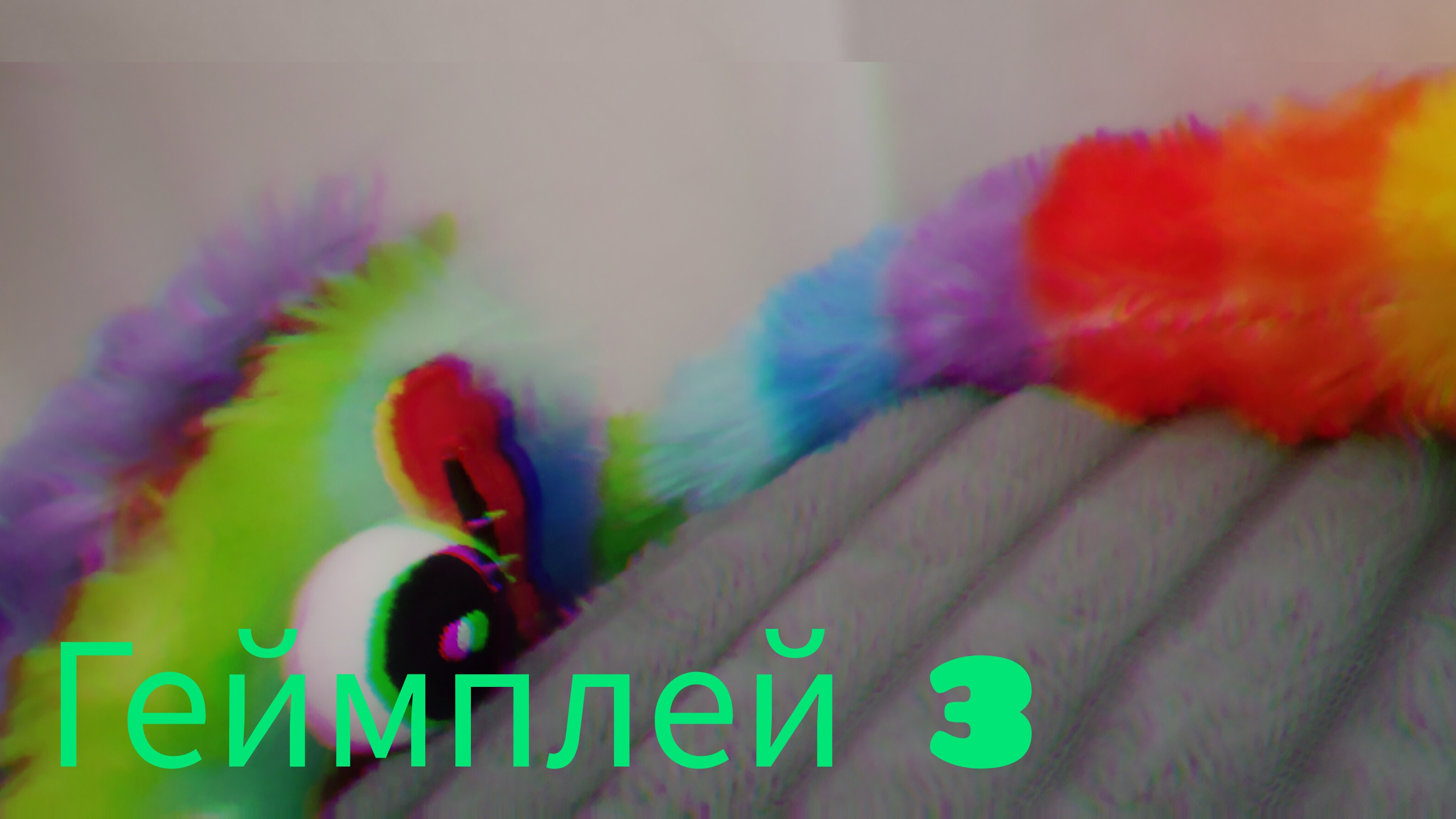 попи Плэйтайм новый друг
радуга попи плэйтайм жив смотреть онлайн