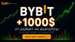КРИПТОВАЛЮТА БАЙБИТ БЛОКЧЕЙН / 加密貨幣 BYBIT 區塊鏈 / BLOCKCHAIN BYBIT CRYPTOCURRENCY