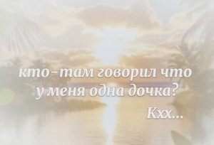 ну как сказать пополнение:)))