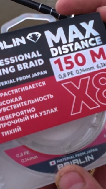 Хорошо летит👍🙂 #рыбалка #рыбаки #плетеныйшнур #плетенка #brialin #бриалин #приманки #снасти
