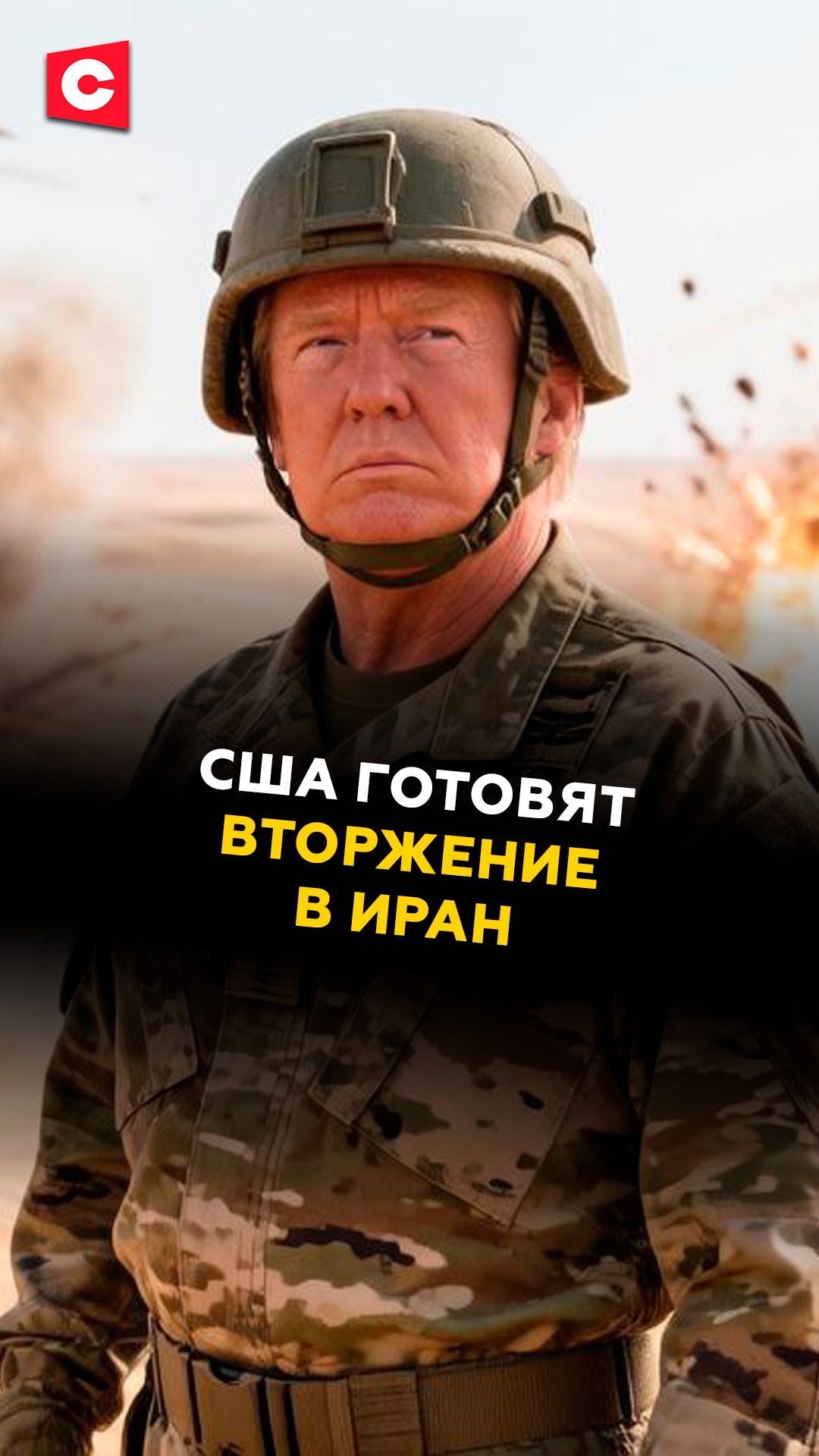 США могут возобновить удары по Ирану! #трамп #иран #сша #новости #политика #ств