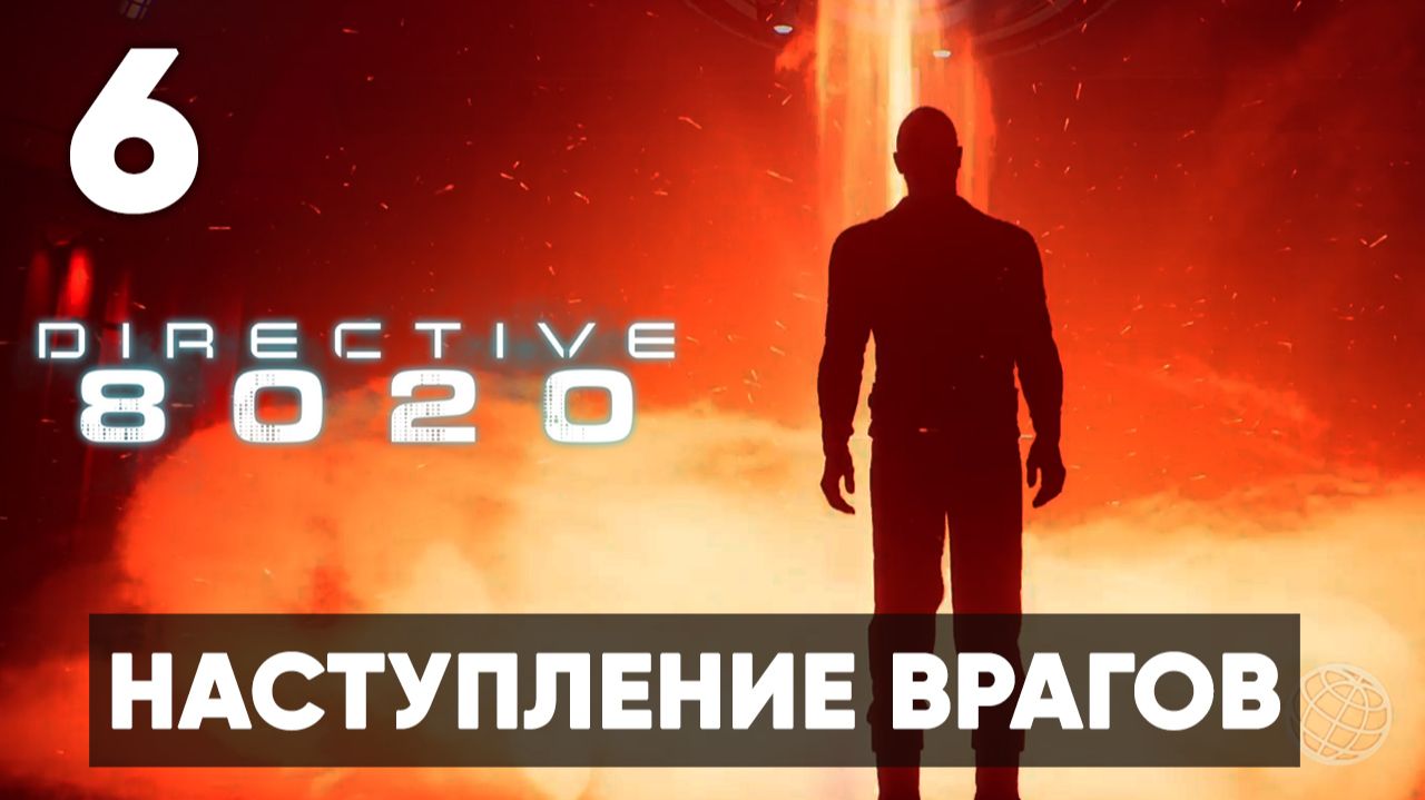 Directive 8020 Часть 6 — Наступление врагов. 100% сбор предметов. Прохождение на хорошую концовку