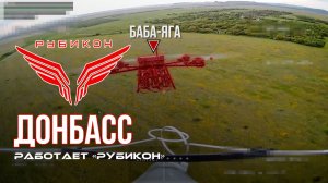 Донбасс. Центр «Рубикон» уничтожены цели: транспорт, системы связи и БпЛА ВСУ