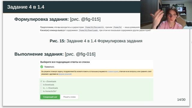 Внешний курс Stepik 1 этап, защита