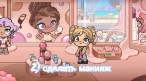 какие планы на сегодня?