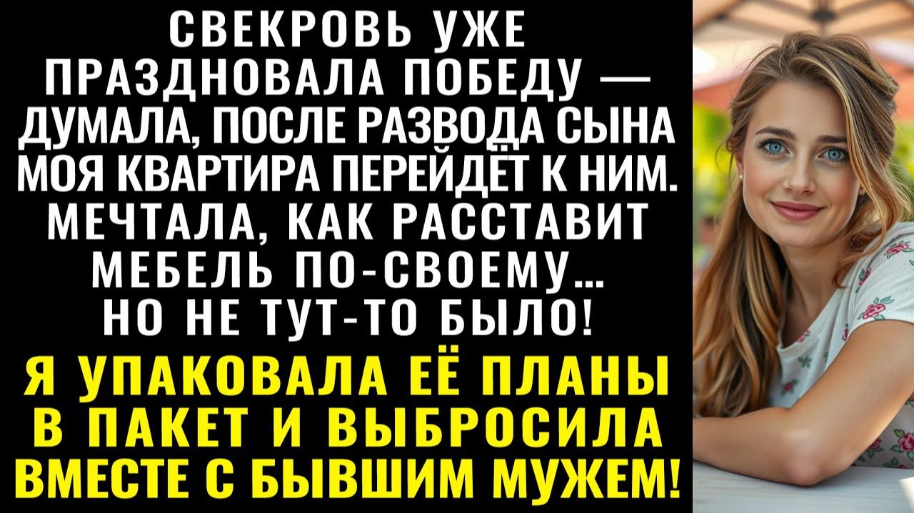 Истории из жизни| Забирай свои носки и чемодан, А я ключи и свободу|Аудио рассказы|Жизненные истории