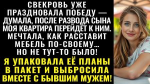 Истории из жизни| Забирай свои носки и чемодан, А я ключи и свободу|Аудио рассказы|Жизненные истории